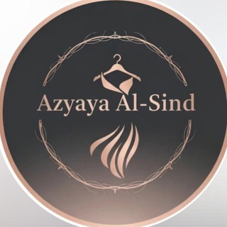 Telegram profile photo for أزياء السِّند