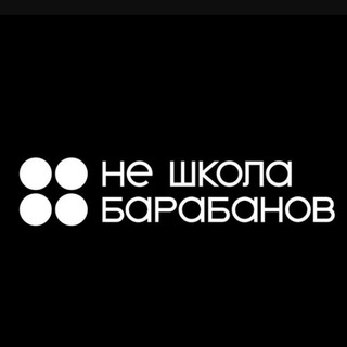 Telegram profile photo for НЕ школа барабанов КРД