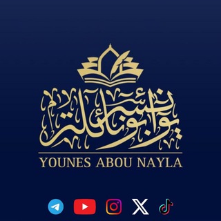 Telegram profile photo for Younes Abû Nayla