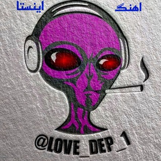 Telegram profile photo for اهنگ های اینستاگرام