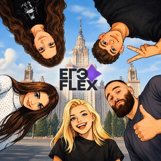 Telegram profile photo for Флексим на 102 балла | ЕГЭFlex