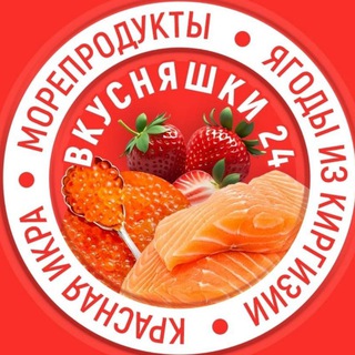 Telegram profile photo for 🍓 Вкусняшки24