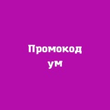 Telegram profile photo for Промокод Каршеринг