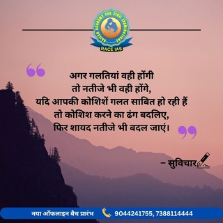 Telegram group profile photo for RACE IAS Competitive exams preparation and study material Group