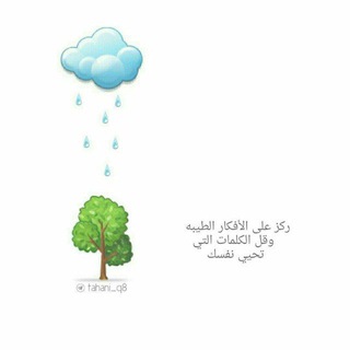 Telegram profile photo for تهاني الشمري / الكويت