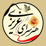 Telegram profile photo for هنر سرای عزیزی