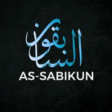 Telegram profile photo for AS-SABIKUN