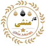 Telegram profile photo for کار منشی استخدامی