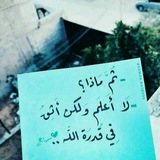 Telegram profile photo for مـشـಿـتآقـون آلى آلجَ ـنِهِ