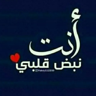Telegram profile photo for غراميات