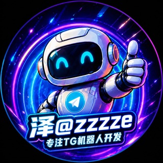 Telegram group profile photo for 泽の资源交际圈