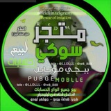Telegram profile photo for حسابات🇮🇶انستا 🇮🇶حسابات🇮🇶لودو🇮🇶للبيع🇮🇶