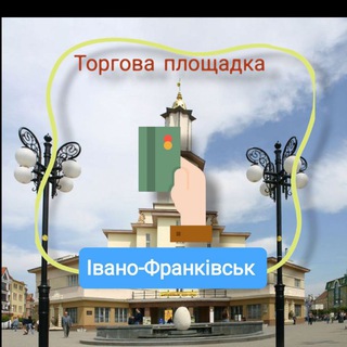 Telegram profile photo for Торговий простір ІФ Івано-Франківськ