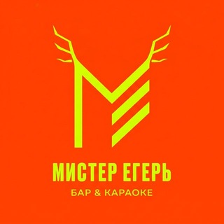 Telegram profile photo for МИСТЕР ЕГЕРЬ БАР | ДНЕМ РОЖДЕНИЯ