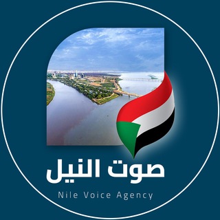 Telegram profile photo for صوت النيل