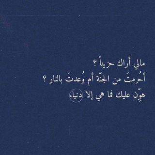 Telegram profile photo for مواساة دينية