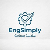 Telegram profile photo for هندسة ببساطة| Civil Engineering