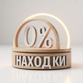 Telegram profile photo for Находки с Яндекс Маркета | Скидки, обзоры, подборки