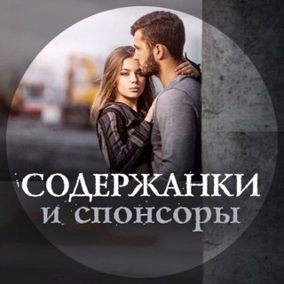 Telegram group profile photo for СОДЕРЖАНКИ ⚜️СПБ | ПИТЕР⚜️