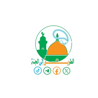 Telegram profile photo for DARIIQA JANADA/الطريق الجنه