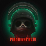 Telegram profile photo for МИЛИТАРИСТ 🅉🄾🅅