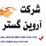 Telegram profile photo for آروین گستر کاریاب