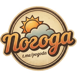 Telegram profile photo for Погода