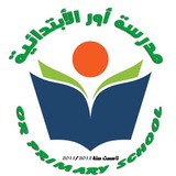 Telegram profile photo for صف اول ابتدائي بنات اور