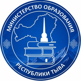 Telegram profile photo for МИНИСТЕРСТВО ОБРАЗОВАНИЯ РЕСПУБЛИКИ ТЫВА