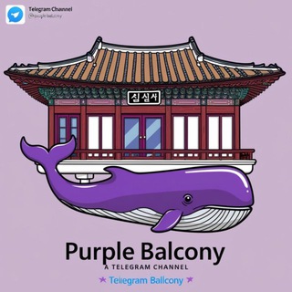 Telegram profile photo for Purple balcony ⊙⊜⊝