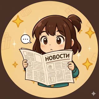 Telegram profile photo for Нанако Новости