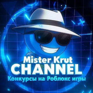 Telegram profile photo for Mister Krut R😎blox Game Contests