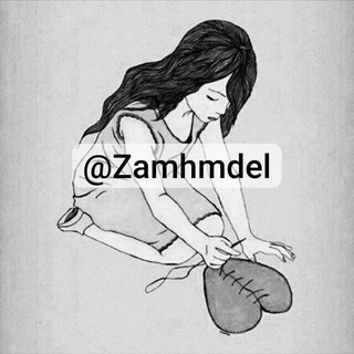Telegram profile photo for 🖤زخم دل🖤