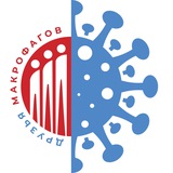 Telegram profile photo for 🎗️ТАМЕРИТ®️«Друзья макрофагов»