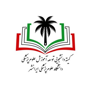 Telegram profile photo for SCMED IRSHUMS