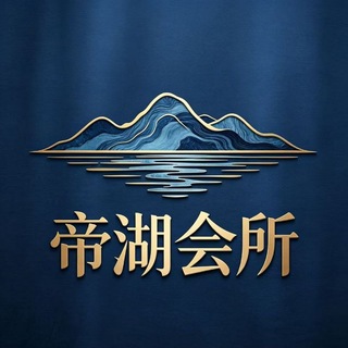 Telegram profile photo for 💋吉隆坡帝·湖丨真实测评反馈