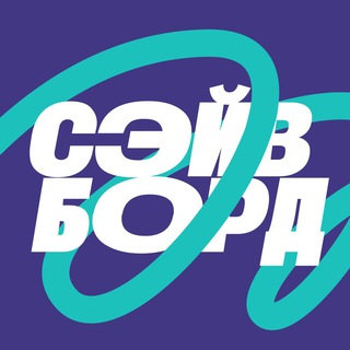 Telegram profile photo for Сэйвборд — закладки с бородой
