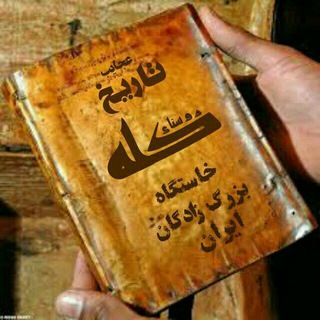 Telegram profile photo for کمال مُلک ایران