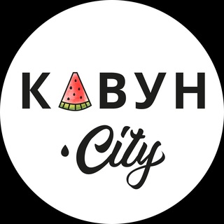 Telegram profile photo for 🍉КавунCity🍉 | Новини та події Херсона🇺🇦