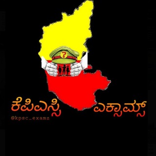 Telegram profile photo for Kpsc Examz