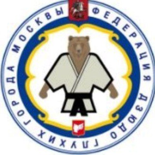 Telegram profile photo for Федерация Дзюдо глухих города Москвы / The Judo Federation of the Deaf in Moscow