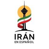 Telegram profile photo for Irán en Español