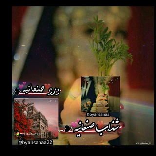 Telegram profile photo for شِـــذآبــ صنعِـآنــيِــۿہ 🥀😻