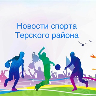 Telegram profile photo for Физическая культура и Спорт