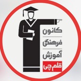 Telegram profile photo for کانون قلم چی_دهلران