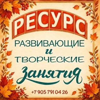 Telegram profile photo for Ново-Переделкино, «РЕСУРС»