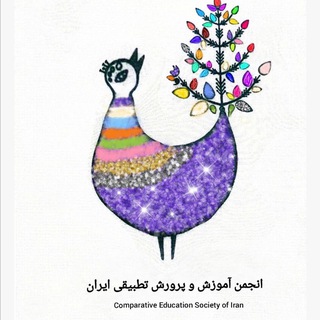 Telegram profile photo for انجمن آ.پ تطبیقی ایران