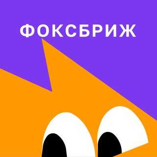 Telegram profile photo for FOKSBRIJ - back to school university 🗂