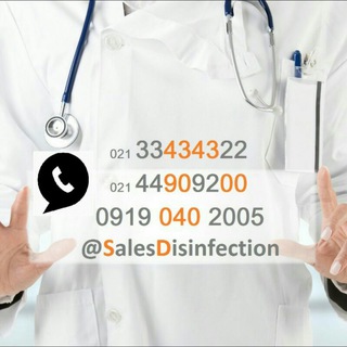 Telegram profile photo for SalesDisinfection