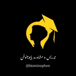 Telegram profile photo for بایومینوفن | پارسا محمد